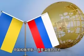 中国承认乌克兰领土视频封面