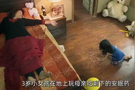 母亲服药自杀，只留三岁女孩独自在家 #快嘴唠唠片 #解说视频封面