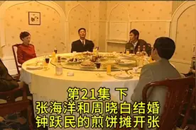 前女友和自己的好兄弟结婚了，他又和别的女人合伙卖起了煎饼视频封面