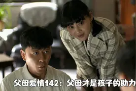 父母才是孩子最大的助力，亚宁成为将军夫人，因为她爹是江德福！视频封面