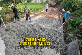 农村小伙开挖机修路 国家出钱免费倒混泥土路视频封面