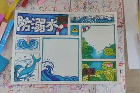 防溺水手抄报视频封面