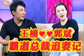 王楠郭斌的恋爱故事，堪称霸道总裁追妻记，偶像剧照进现实视频封面