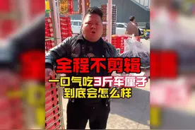 全程不剪辑，一口气吃三斤车厘子，我就不信这个邪#车厘子自由视频封面