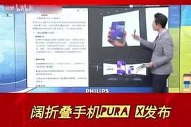 华为阔折叠手机Pura X发布视频封面