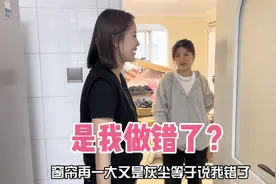 小两口因为打扫卫生拌嘴 大伙也觉得是我做错了 我就想早点住进来视频封面