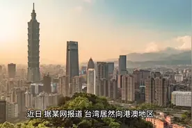 台湾向大陆征兵，这是什么操作？视频封面