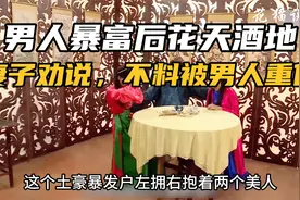 男人意外获得聚宝盆，从此改变命运视频封面