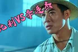 周比利和李连杰谁更胜一筹，周比利称霸拳台，李连杰武术冠军视频封面