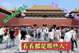 故宫这几类人不用预约，免费和半价等优惠，了解清楚不花冤枉钱