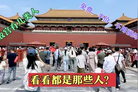故宫这几类人不用预约，免费和半价等优惠，了解清楚不花冤枉钱