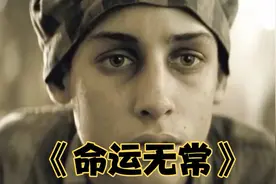 这是诺贝尔文学奖的获得者伊姆雷，在纳粹集中营的亲身经历。视频封面