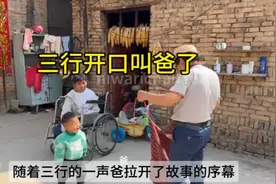 三行开口叫爸了，树兰却得了一种怪病视频封面