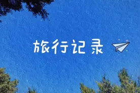 免费的机场贵宾室真香，全球通用户的福利
