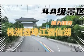 株洲酒埠江:玩转湖光山色视频封面