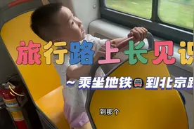 旅行路上长见识～乘坐地铁🚇到北京路视频封面