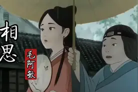 毛阿敏这首《相思》最肯忘却古人诗最不屑一顾是相思，满满的回忆视频封面