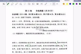 初三历史南开区二模历史大题讲解分享过程，秒杀南开二模历史大题视频封面