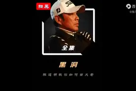一小时三十分钟，深度体验20年前陈道明演绎黑道大哥天花板的～视频封面