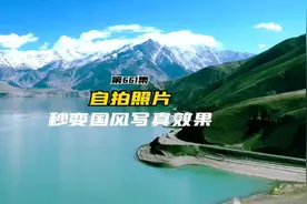 第661集剪映 自拍照片秒变国风写真效果 一看就会 试一下吧视频封面