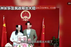 女方多次与不同的对象闪婚闪离应提醒视频封面