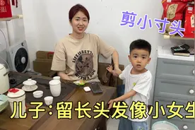 带五岁儿子去剪小寸头，回家可把他给乐坏了，不在像个小女生一样视频封面