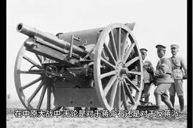 中原大战中，手握30万东北军的张学良为何最终倒向于蒋介石！视频封面