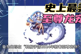 DNF：史上最美至尊龙宠！手把手教你，20天轻松入手