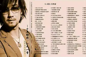 一人一首代表作，十年好歌金曲榜单合集【3】视频封面
