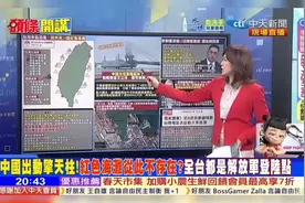 赖岳谦帅化民：中国巨无霸新型登陆船来了，快速登陆 不可阻挡！视频封面