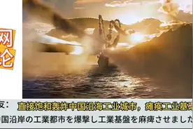 外网热议：中国沿海工业城市面临巨大挑战！视频封面