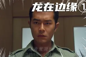 古天乐卧底最大社团，心态逐渐黑化