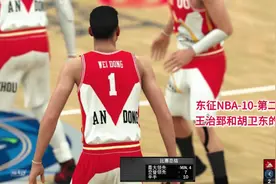 东征NBA-10-第二节上王治郅和胡卫东的配合视频封面