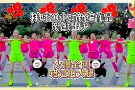 上头火爆燃脂无敌健身操（适合广场、夜店蹦迪）视频封面