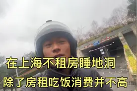 在上海送外卖睡帐篷，紧挨着东方明珠，只要不交房租消费也没那高视频封面