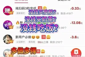 赏帮赚视频封面