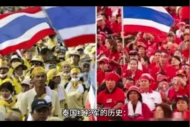 泰国红衫军的过往视频封面