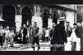 民国时期新生活运动竟然也是创建文明城市，历史总是惊人的相似！视频封面