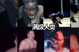盘点那些满级人类的搞笑骚操作，纵享丝滑看到最后简直帅呆了好吧视频封面