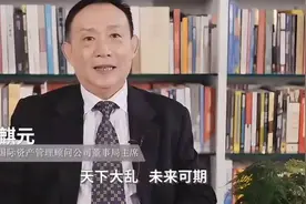 财经专家卢麒元：未来可期，静待天下失序！视频封面