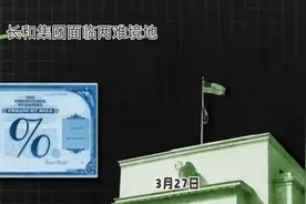 7天后签，长和仍按计划推进交易，港媒称港府已介入，外交部回应视频封面