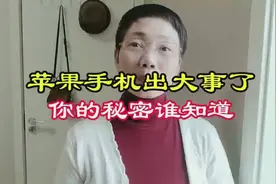 苹果手机用户一觉醒来天都塌了视频封面