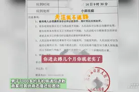 男子7000多的手机申请仅退款 商家找其协商态度还挺嚣张视频封面