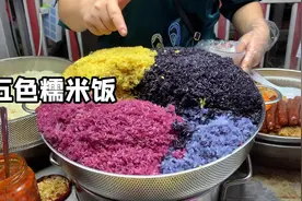 广西路边摊的五色糯米饭 10元一份，颜六色的看着很有食欲视频封面