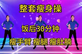 世界公认《瘦肚子》最快的动作，七天练出马甲线，全身肥胖动起来视频封面
