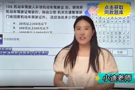 第四节/罚款题/学法减分/速度能见度/年份日期。视频封面