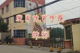 西安体育学院沣峪口校区已全部搬迁，探索一下搬走后的体育学院。视频封面