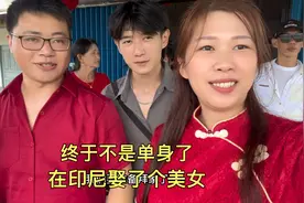 河北小伙太逗了，在印尼过年认识一位印尼美女上去就表白求婚！视频封面