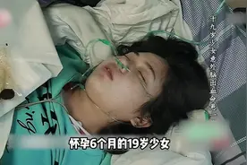 十九岁怀孕六个月，一个翻身导致下半身瘫痪，胎儿不保视频封面