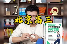 北京高三物化政女孩👧法学和财会如何选择学校#张雪峰老师视频封面